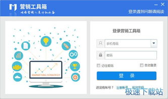 高效營銷利器 數(shù)百款網(wǎng)絡營銷工具箱下載（1.0.2.4官方版）