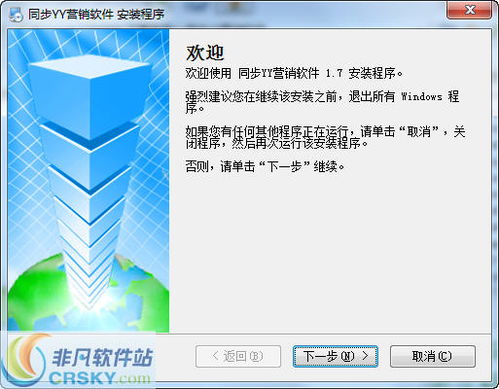 同步Y(jié)Y營銷軟件界面預覽 高效管理與精準營銷的視覺解決方案