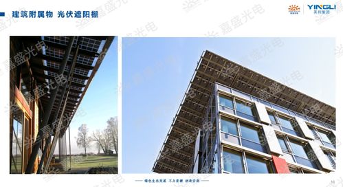 光伏綠色建材 引領綠色建筑的技術革新與應用前景