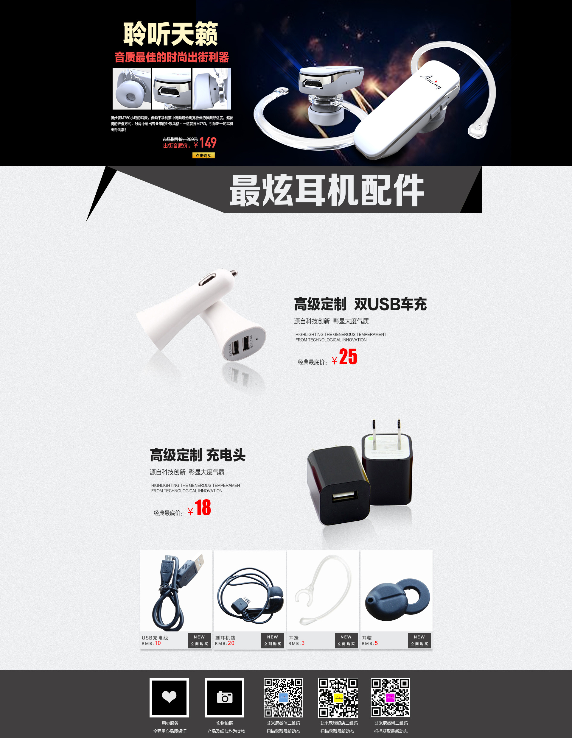 電子產品海報模板圖片 創(chuàng)新科技，引領未來