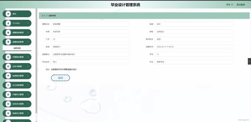 SpringBoot畢業(yè)設(shè)計管理系統(tǒng)（UY772）的設(shè)計與實現(xiàn) 背景、意義與方案